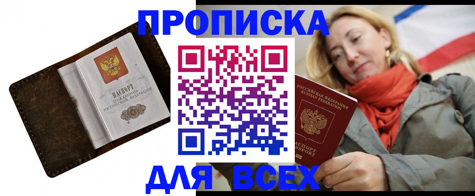 прописка в квартире в Ряжске