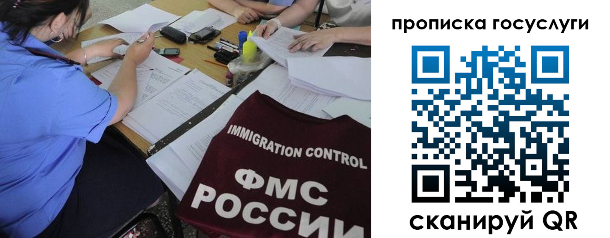 прописка для школы в Ряжске