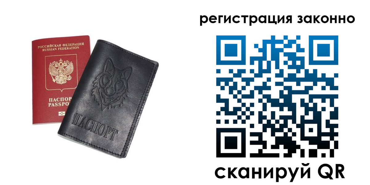 временная регистрация законно в Ряжске