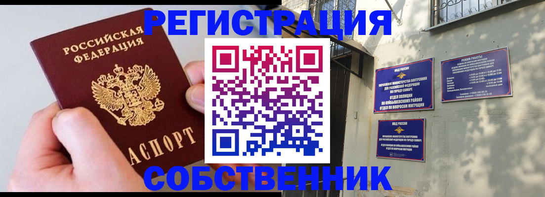 временная регистрация в Ряжске