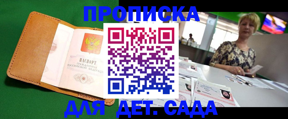 временная регистрация купить в Ряжске