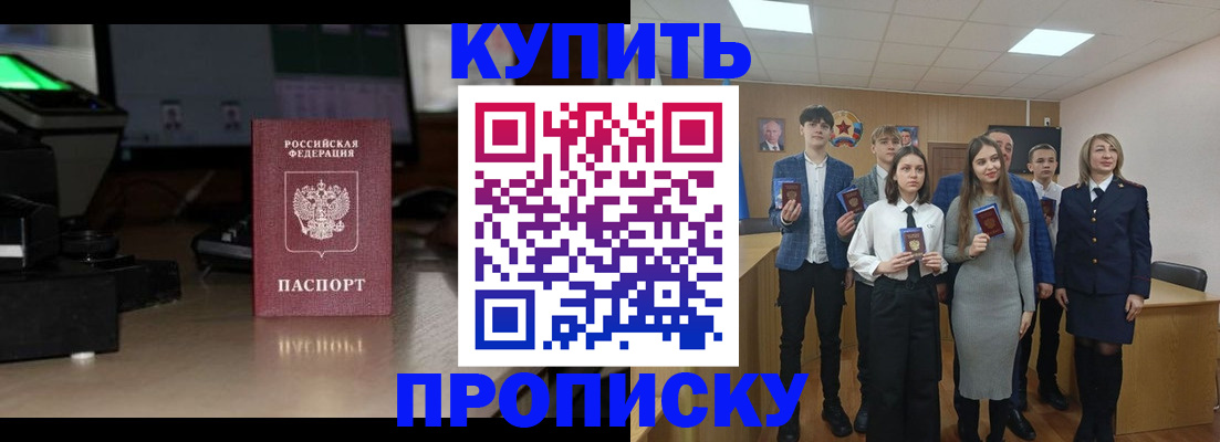 временная регистрация для школы в Ряжске