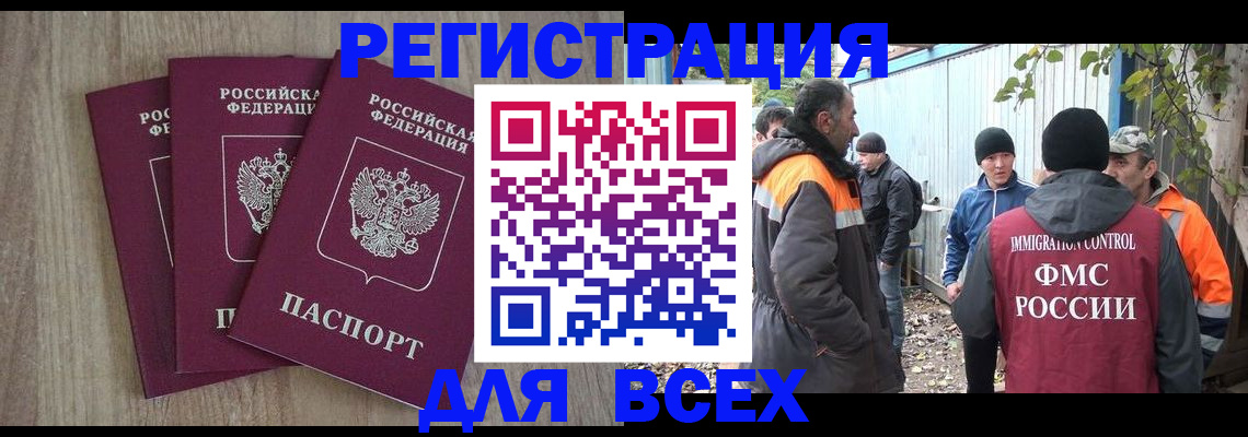 прописка регистрация в Ряжске